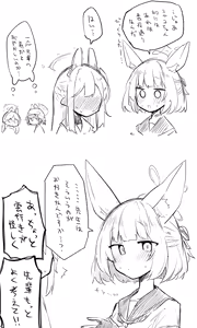Page 431 of ねっこ - preview thumbnail