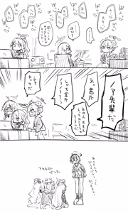 Page 436 of ねっこ - preview thumbnail