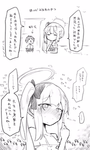 Page 455 of ねっこ - preview thumbnail