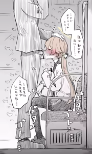 Page 540 of ねっこ - preview thumbnail