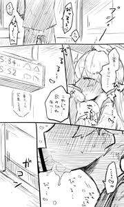 Page 543 of ねっこ - preview thumbnail
