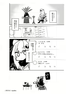 Page 584 of ねっこ - preview thumbnail