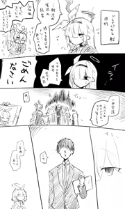 Page 585 of ねっこ - preview thumbnail