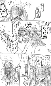Page 643 of ねっこ - preview thumbnail