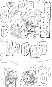 Page 71 of ねっこ - preview thumbnail