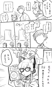 Page 73 of ねっこ - preview thumbnail