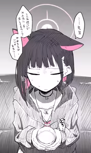 Page 819 of ねっこ - preview thumbnail