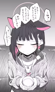 Page 823 of ねっこ - preview thumbnail