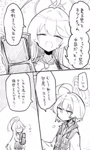 Page 98 of ねっこ - preview thumbnail