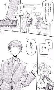 Page 99 of ねっこ - preview thumbnail