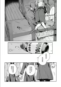 Page 19 of Hinoshita Kaho to Osawari Kinshirei - preview thumbnail