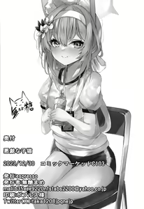 Page 18 of Itazura na Sister - preview thumbnail