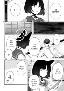 Page 3 of Otomegokoro to Rousoku no Hi | 소녀의 마음과 촛불 - preview thumbnail