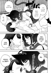 Page 8 of Otomegokoro to Rousoku no Hi | 소녀의 마음과 촛불 - preview thumbnail