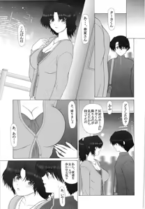 Page 4 of PURE NEXT GENERATION Vol. 9 Himitsu no Haruka-san - preview thumbnail