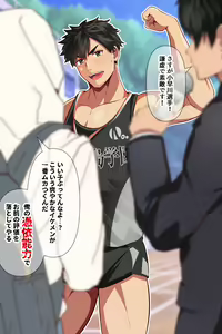 Page 3 of Sawayaka rikujou buin ni hyoui! - preview thumbnail