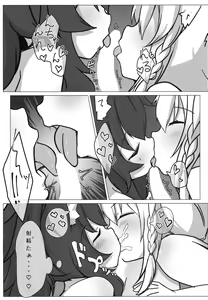 Page 17 of FubuMio ni Osowarechau!! - preview thumbnail