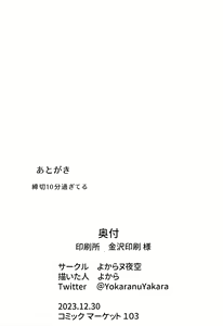 Page 26 of FubuMio ni Osowarechau!! - preview thumbnail