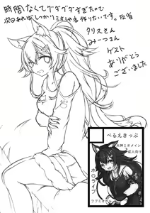 Page 16 of Minna no Ookami Mama wa Kitsune ni wa Amaeru - preview thumbnail