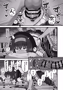 Page 16 of Se, Sensei no Soba ni Zutto Iraretara... - preview thumbnail