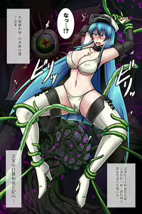 Page 3 of Saiin Shokushu Zeme Esdeath Shougun - preview thumbnail