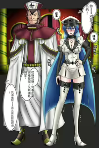 Page 11 of Inwai na Kyoroku Taizaiki Esdeath Shougun - preview thumbnail