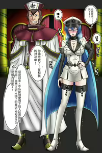 Page 14 of Inwai na Kyoroku Taizaiki Esdeath Shougun - preview thumbnail