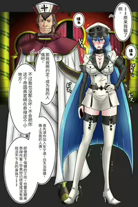Page 15 of Inwai na Kyoroku Taizaiki Esdeath Shougun - preview thumbnail