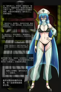 Page 26 of Inwai na Kyoroku Taizaiki Esdeath Shougun - preview thumbnail