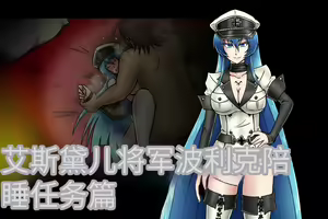 Page 28 of Inwai na Kyoroku Taizaiki Esdeath Shougun - preview thumbnail