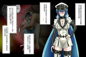 Page 37 of Inwai na Kyoroku Taizaiki Esdeath Shougun - preview thumbnail