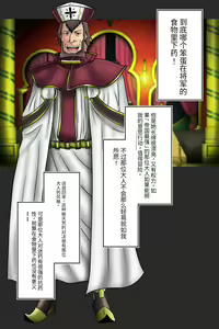Page 7 of Inwai na Kyoroku Taizaiki Esdeath Shougun - preview thumbnail