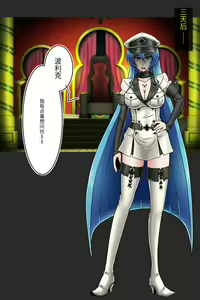 Page 9 of Inwai na Kyoroku Taizaiki Esdeath Shougun - preview thumbnail