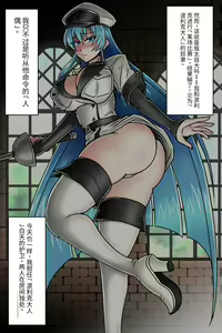 Page 3 of Ero Maid Kyuuji - Esdeath Shougun - preview thumbnail