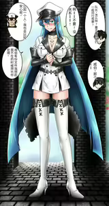 Page 2 of No-Pan Choukyouchuu_Esdeath - preview thumbnail