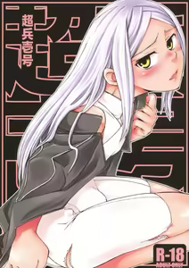 Chouhei Ichigou — hentai manga cover on Fhentai