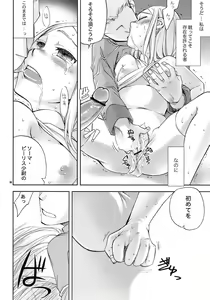 Page 17 of Chouhei Ichigou - preview thumbnail