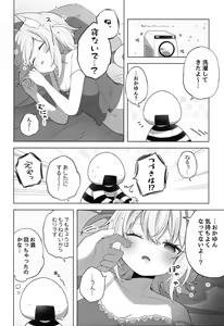 Page 12 of Nyannya-san wa Ichaicha shitai! - preview thumbnail