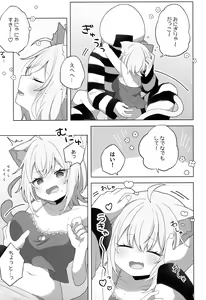 Page 13 of Nyannya-san wa Ichaicha shitai! - preview thumbnail