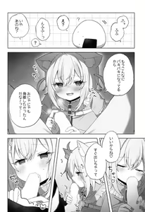 Page 10 of Nyannya-san wa Ichaicha shitai! - preview thumbnail