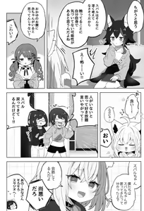 Page 12 of Tsuitemasu yo, Nekomata-san - preview thumbnail