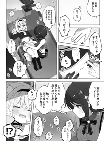 Page 6 of Tsuitemasu yo, Nekomata-san - preview thumbnail
