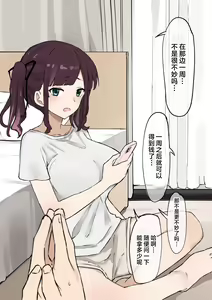 Page 2 of Netorare Seiheki o Motsu Kareshi ga Kanojo dearu Sumire ni Isshuukan no Netorase o Tanomu. Isshuukan Kareshi wa Sumire ni Tedashi ga Dekinaku Natte Shimau ga - preview thumbnail