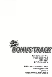 Page 13 of Onnanoko Shopping BONUS TRACK - preview thumbnail