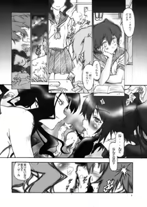 Page 9 of STRIKE★OUT - preview thumbnail