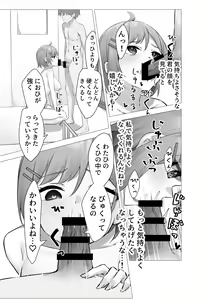 Page 12 of Boku wa Gakuen no Seishori Iin ~Bijutsu Buin  Mika no Baai~ - I'm a sexual gratification committee member. - preview thumbnail