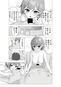 Page 16 of Boku wa Gakuen no Seishori Iin ~Bijutsu Buin  Mika no Baai~ - I'm a sexual gratification committee member. - preview thumbnail