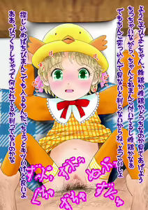 Page 358 of Noraneko Jyuku - preview thumbnail
