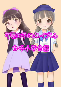 Page 597 of Noraneko Jyuku - preview thumbnail