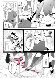 Page 5 of Shucchou Sakusei! Succubus-chan! - preview thumbnail